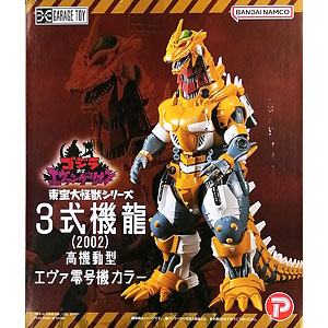 東宝大怪獣シリーズ 3式機龍(2002) 重武装型 エヴァ初号機カラー