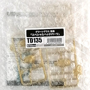 無限邂逅メガロマリア スペシャルヘッドパーツ (無限邂逅メガロマリア グリーングラス プラモデル特典)