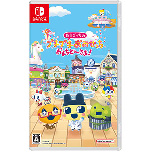 Nintendo Switch たまごっちのプチプチおみせっち おまちど～さま！