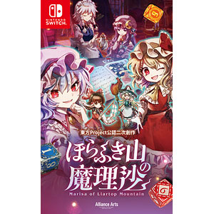 【特典】Nintendo Switch ほらふき山の魔理沙