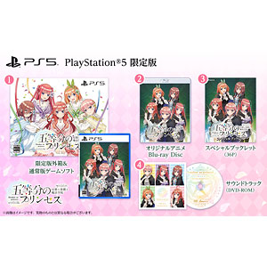 PS5 五等分のプリンセス ～幻想と深淵と魔法学院～ 限定版