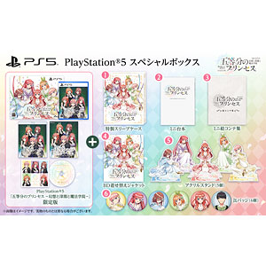 PS5 五等分のプリンセス ～幻想と深淵と魔法学院～ スペシャルボックス