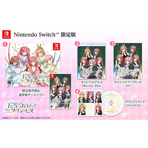 Nintendo Switch 五等分のプリンセス ～幻想と深淵と魔法学院～ 限定版