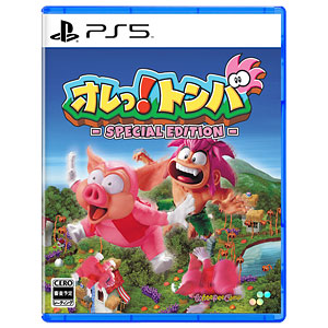 PS5 オレっ！トンバ Special Edition