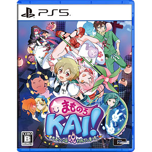 【特典】PS5 まものろKAI！ ～まもるクンは呪われてしまった！～