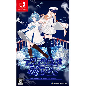 【特典】Nintendo Switch アクアリウムは踊らない