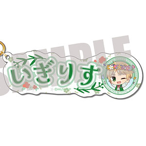 ヘタリア World☆Stars_アクリルキーホルダー 11 プロイセン