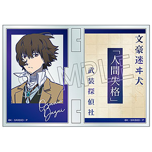 文豪ストレイドッグス 太宰 まとめ売り - メルカリ