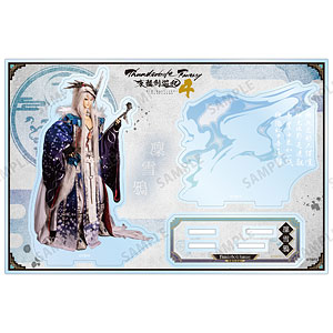 Thunderbolt Fantasy 東離劍遊紀4 凜雪鴉 パーツ付きBIGアクリルスタンド