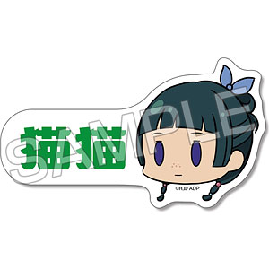TVアニメ『薬屋のひとりごと』 ミニステッカー [ゆるちま] デザイン01(猫猫/A)