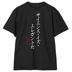 TVアニメ「Dr.STONE」 サイエンス・イズ・エレガントだ Tシャツ メンズ