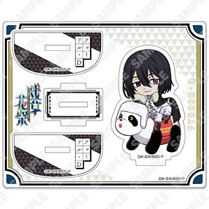 文豪ストレイドッグス ゆらゆらアクリルスタンド フョードル・D