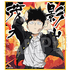 モブサイコ100 III 色紙 霊幻新隆(奮闘！！)[PROOF]《在庫切れ》