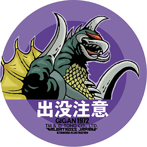 東宝怪獣コレクション ステッカー ゴジラ1954B（再販）[地球防衛