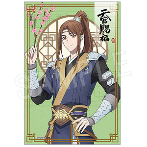 天官賜福 貮 お茶のお便り 郎千秋