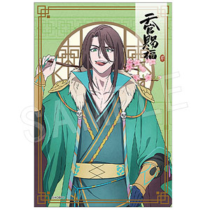 天官賜福 貮 お茶のお便り 戚容