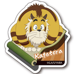 真・侍伝YAIBA ステッカー カゲトラ