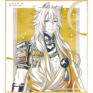 アニメ『刀剣乱舞 廻 -虚伝 燃ゆる本能寺-』 Ani-Art 第1弾 ミニ色紙 小狐丸