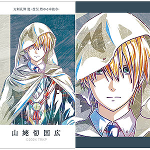アニメ『刀剣乱舞 廻 -虚伝 燃ゆる本能寺-』 Ani-Art 第1弾 イラストカード2枚セット 山姥切国広