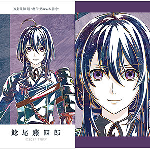 アニメ『刀剣乱舞 廻 -虚伝 燃ゆる本能寺-』 Ani-Art 第1弾 イラストカード2枚セット 鯰尾藤四郎