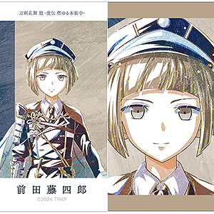 アニメ『刀剣乱舞 廻 -虚伝 燃ゆる本能寺-』 Ani-Art 第1弾 イラストカード2枚セット 前田藤四郎
