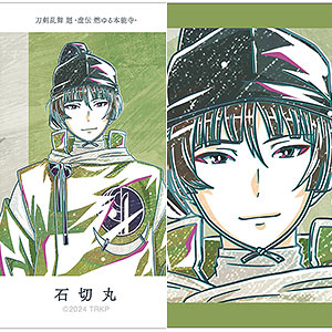 アニメ『刀剣乱舞 廻 -虚伝 燃ゆる本能寺-』 Ani-Art 第1弾 イラスト