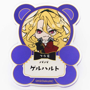 デリコズ・ナーサリー アクリルバッジ・ゲルハルト・フラ