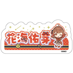 学園アイドルマスター おなまえアクリルバッジ 花海佑芽 The 1st