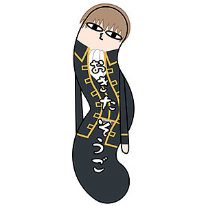 銀魂 ひねくれたやつらBIG E：沖田総悟