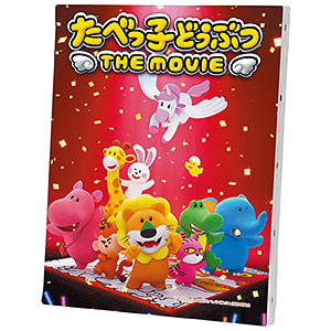 たべっ子どうぶつ THE MOVIE ティザービジュアル第2弾 F0号キャンバスボード
