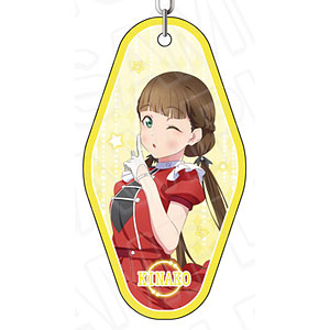 ラブライブ！スーパースター！！ 両面キーホルダー 桜小路きな子 Dazzling Game ver