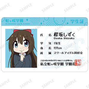 にじよん あにめーしょん2 桜坂しずく プラスチック学生証風カード