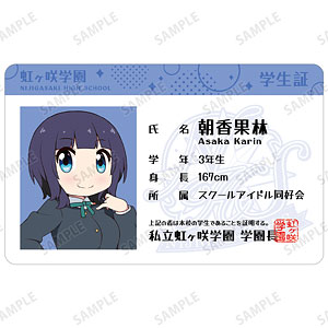 にじよん あにめーしょん2 朝香果林 プラスチック学生証風カード