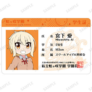 にじよん あにめーしょん2 宮下愛 プラスチック学生証風カード