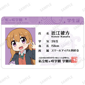 にじよん あにめーしょん2 近江彼方 プラスチック学生証風カード