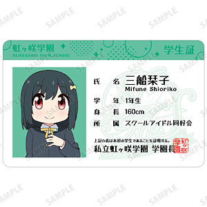 にじよん あにめーしょん2 三船栞子 プラスチック学生証風カード