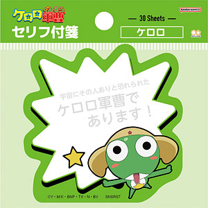 セリフ付箋 ケロロ軍曹 ケロロ＆クルル＆ドロロ[サンスター文具