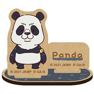 『劇場版 呪術廻戦 0』 パンダ ちょこんと！ パーツ付きウッドスタンド