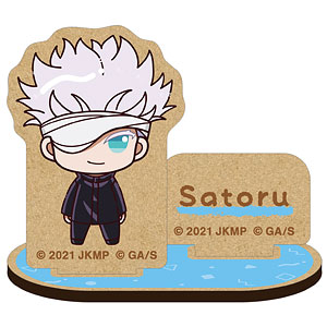 『劇場版 呪術廻戦 0』 五条悟 ちょこんと！ パーツ付きウッドスタンド