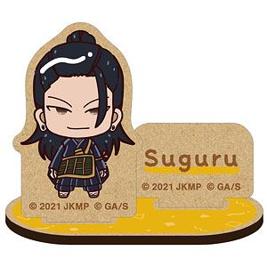 『劇場版 呪術廻戦 0』 夏油傑 ちょこんと！ パーツ付きウッドスタンド