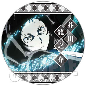 文豪ストレイドッグス メモリーズ缶バッジ (第1シーズン) 芥川龍之介B