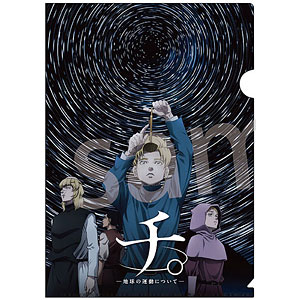 宇宙グッズ⭐︎タオル⭐︎宇宙⭐︎理研⭐︎チ。⭐︎ チ。 ―地球の運動について―⭐︎ 特別展『チ。 ー地球の運動についてー 地球（いわ）が動く』」で