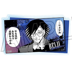 ジャンケットバンク スタンドメモクリップ 村雨礼二