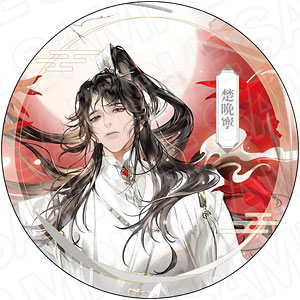 二哈と彼の白猫師尊　墨燃　楚晩寧　 名台詞カンバッジ 二哈和他的白猫師尊 名台詞 缶バッジ 墨燃 楚晩寧 H - メルカリ