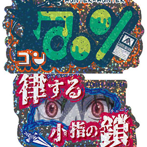 HUNTER×HUNTER 非売品エラーカード・「オーギュ・女神の探究者」 HUNTER×HUNTER 非売品エラーカード・「オーギュ・女神の探究者