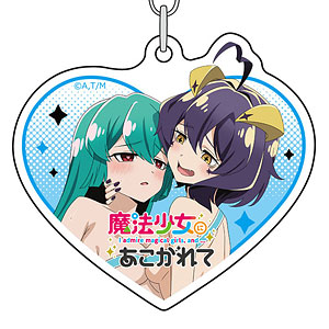 魔法少女にあこがれて 描き下ろしアクリルキーホルダーコレクション フルセット 魔法少女にあこがれて]描き下ろしアクリルキーホルダー