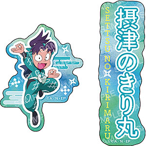 忍たま乱太郎 ダイカットシールセット(B 摂津のきり丸)