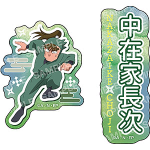 忍たま乱太郎 ダイカットシールセット(F 中在家長次)