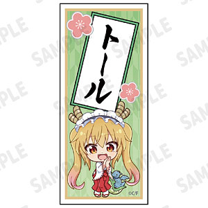 小林さんちのメイドラゴン 千社札風ステッカー トール(デフォルメ)