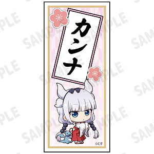 小林さんちのメイドラゴン 千社札風ステッカー カンナ(デフォルメ)